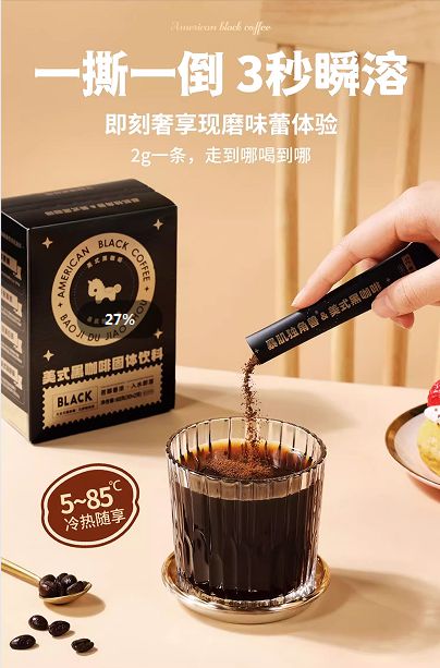 肌独角兽美式黑咖啡的魅力密码麻将胡了从配方到口感解读暴(图1)