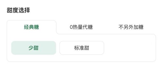 味咖啡消费者一下子多了几百种搭配选择PG麻将胡了试玩平台星巴克首推无糖风(图2)