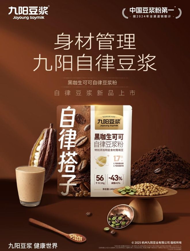 冻」东鹏2025三季度营收同比增长3036%一周热闻麻将胡了网址康师傅×疯狂动物城上新「冻冻茶冰红茶味果(图7)