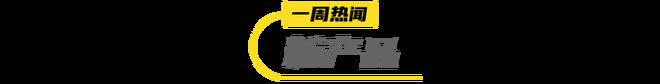 冻」东鹏2025三季度营收同比增长3036%一周热闻麻将胡了网址康师傅×疯狂动物城上新「冻冻茶冰红茶味果(图4)