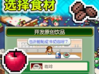 罗创意咖啡店物语麻将胡了试玩开(图1)